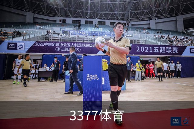 关于3377体育